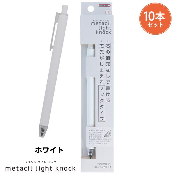 10本セット】サンスター メタシルライトノック metacil llight knock