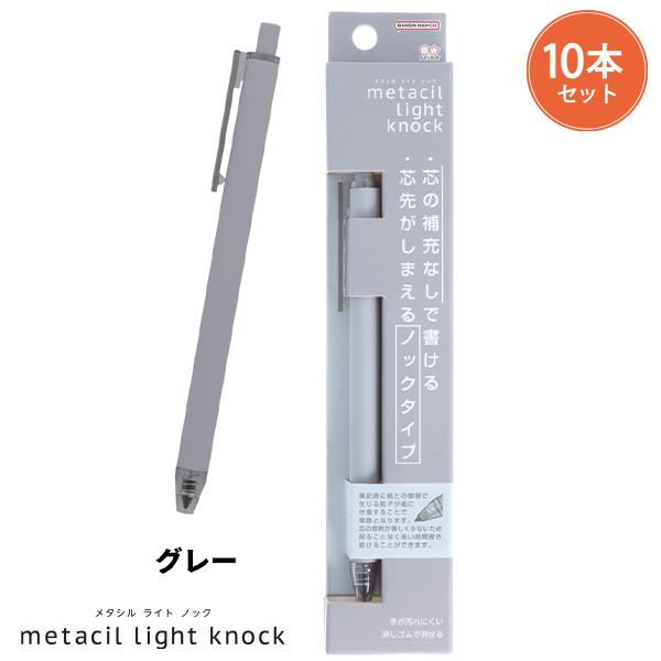 10本セット】サンスター メタシルライトノック metacil llight knock
