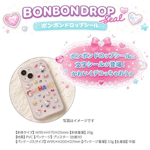 サンスター文具 ボンボンドロップシール もじ サンリオ キティ