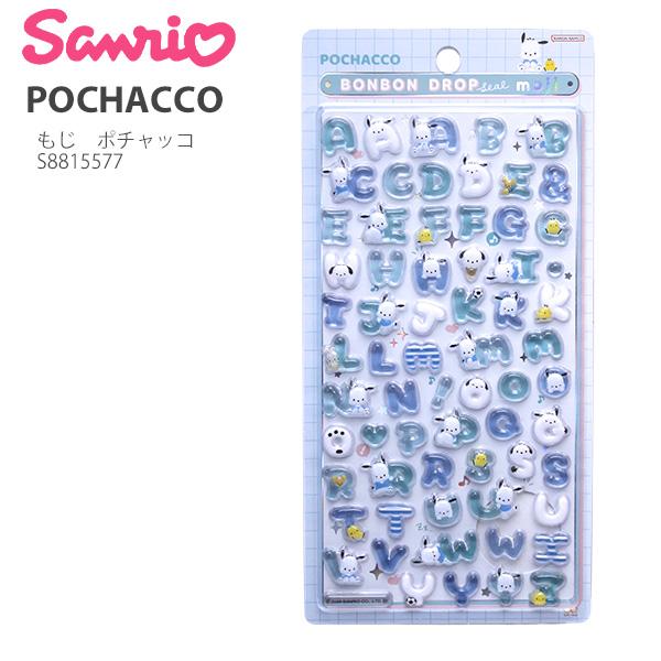 サンスター文具 ボンボンドロップシール もじ サンリオ キティ