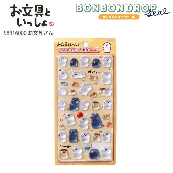 サンスター文具 ボンボンドロップシール お文具といっしょ S8816000 お