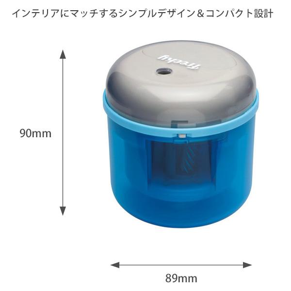 ソニック フリーキー Freeky 乾電池式電動鉛筆削り SK-4928 -B ブルー