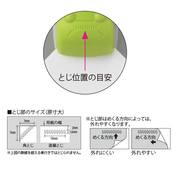 コクヨ 針なしステープラー ハリナックスプレス 最大とじ枚数 約5枚