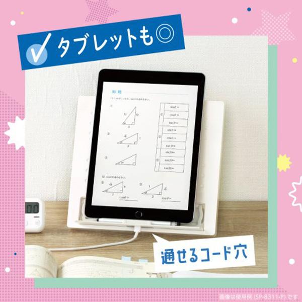 ソニック sonic ブックアップ 書見台 SP-8311 -W ホワイト / -B ブルー