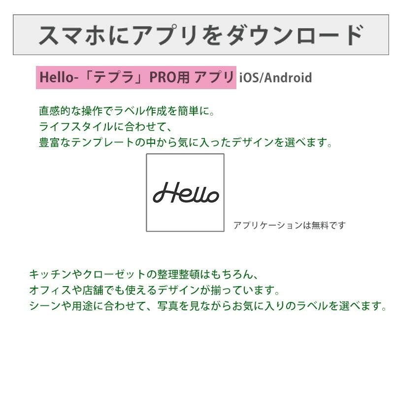 ダウンロード テプラ テプラのダウンロード方法と使い方【数字だけ横書き・文字サイズを小さく、大きく・数字を縦書き】