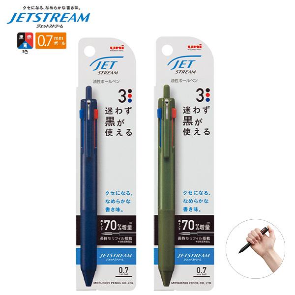 三菱鉛筆 ジェットストリーム 新3色ボールペン 0.7mm 黒・赤・青 SXE3