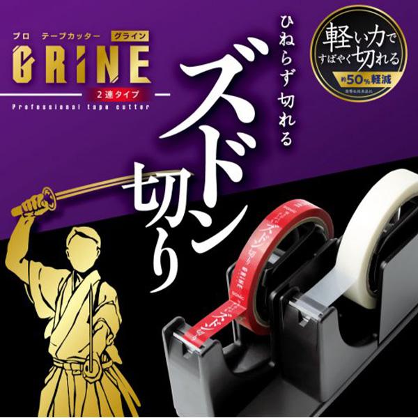 ソニック プロ テープカッター グライン TC-3315 -D ブラック / -GL