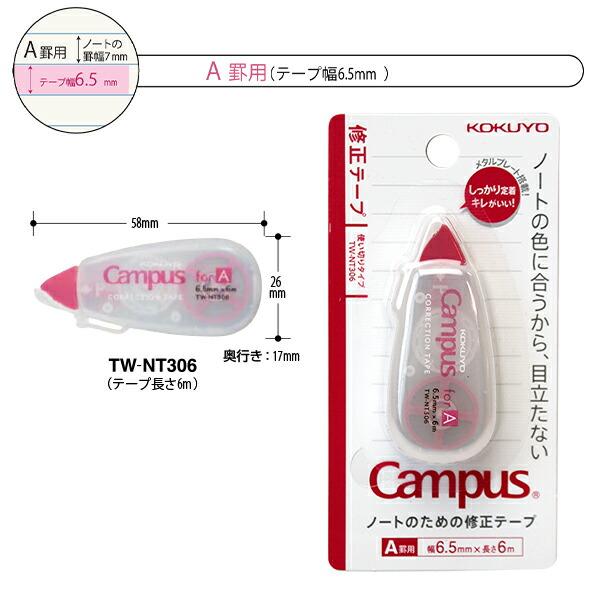 コクヨ キャンパスノートのための修正テープ 長さ6m A罫用 幅6.5mm TW