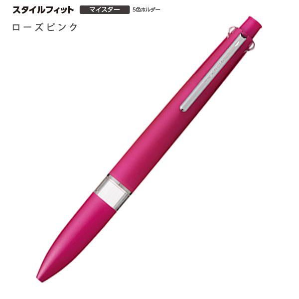 三菱鉛筆 STYLEFIT スタイルフィット マイスター 5色ホルダー UE5H508