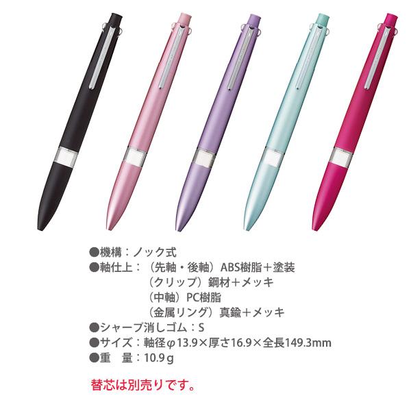 かりんとう　スタイルフィット５色ホルダー4本セット 三菱鉛筆 STYLEFIT スタイルフィット マイスター 5色ホルダー UE5H508