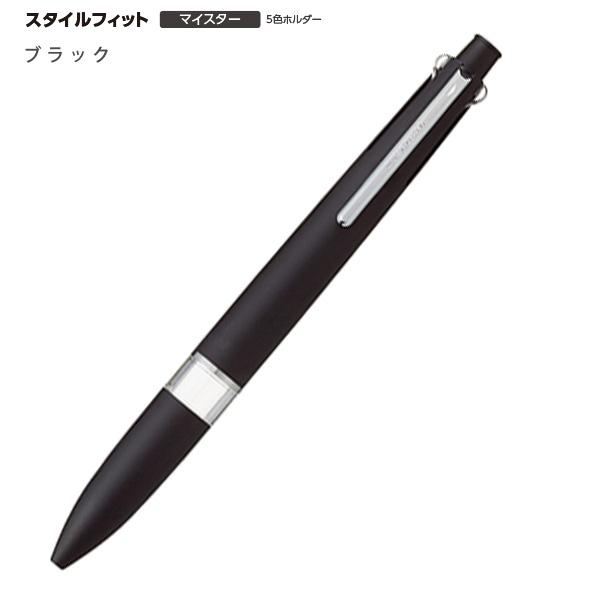 三菱鉛筆 STYLEFIT スタイルフィット マイスター 5色ホルダー UE5H508
