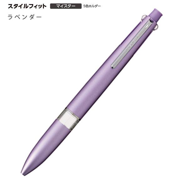 三菱鉛筆 STYLEFIT スタイルフィット マイスター 5色ホルダー UE5H508
