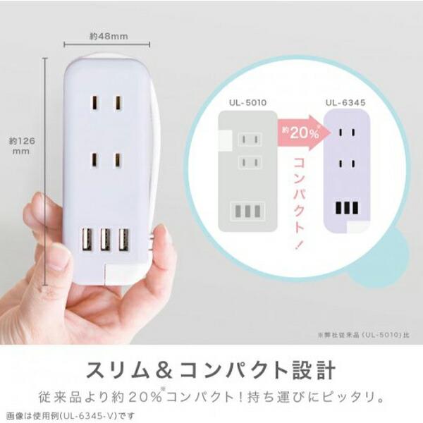 ソニック スリム ポータブルコンセント ポーチ付 USB-A グレー UL-6345