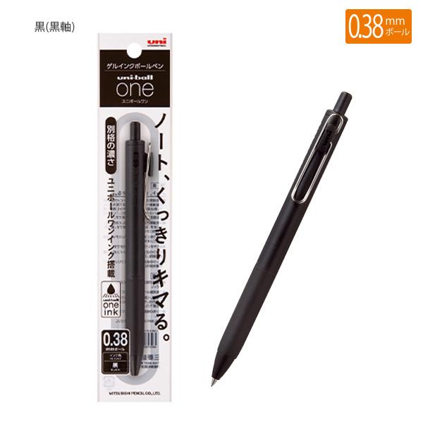 三菱鉛筆 ユニボールワン ゲルインクボールペン 0.38mm UMNS381P -24