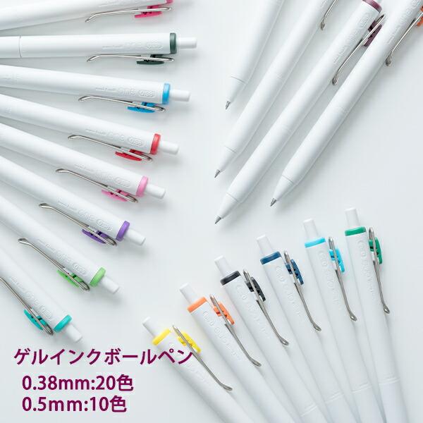 三菱鉛筆 ユニボールワン 0.38mm 【単色10本セット】 オフホワイト軸