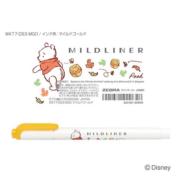 ゼブラ マイルドライナー 蛍光ペン 太・細両用 水性顔料 限定