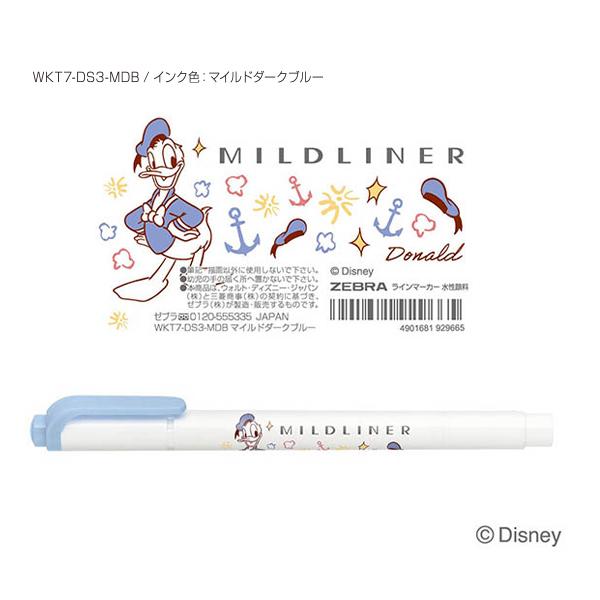ゼブラ マイルドライナー 蛍光ペン 太・細両用 水性顔料 限定