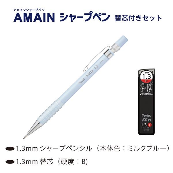 CUT-IN シャープペンシル 本体 替え芯1本付き