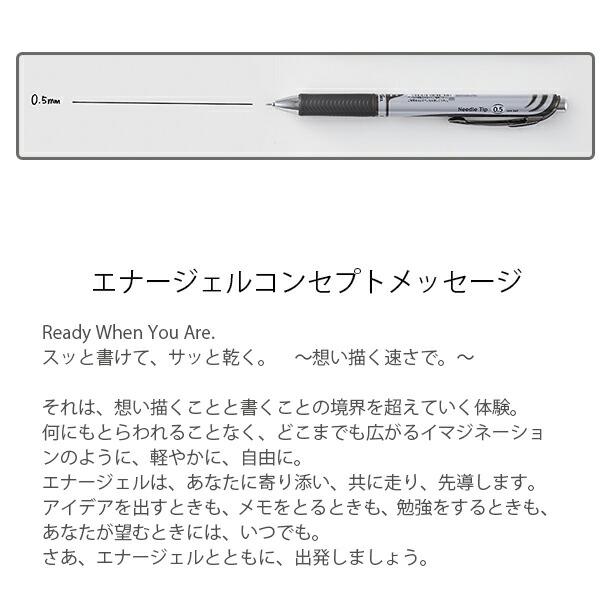 ぺんてる エナージェル ゲルインクボールペン 0.5mm ニードルチップ
