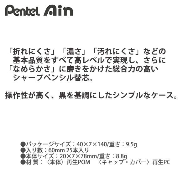 ぺんてる Ain アイン替芯 シュタイン 0.5 HB XC285-HB 60mm 40本入り