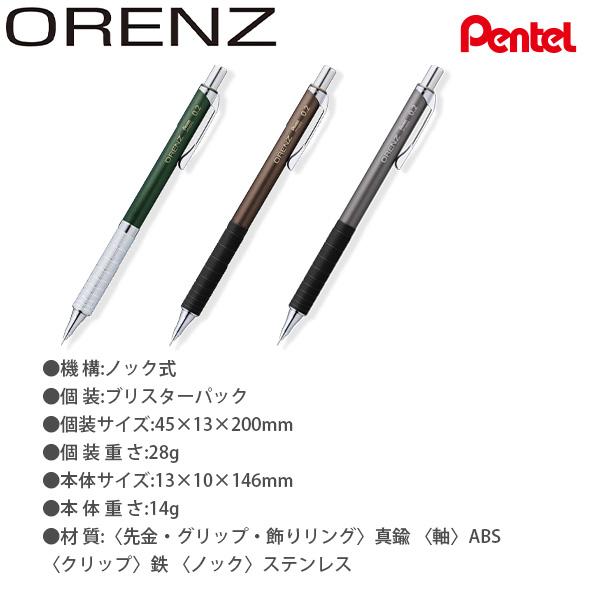 ぺんてる オレンズメタルグリップ 0.2 XPP1002G2 -RD ダークグリーン