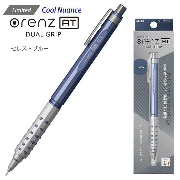 ぺんてる オレンズAT シャープペン 0.5mm XPP2005 ダークレッド/ダーク