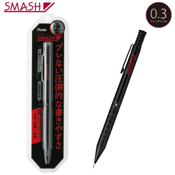 スマッシュシャーペン」の人気商品一覧 | 安い商品を通販サイトから