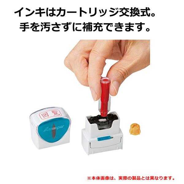シャチハタ ビジネス用 キャップレスE型 赤 Xstamper X2-E-R 印面直径