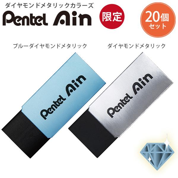 ぺんてるアインダイヤモンドメタリック ぺんてる（Pentel） 限定 ダイヤモンドメタリック Ain アイン ブラック