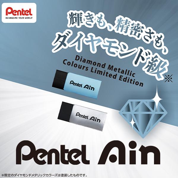 ぺんてる（Pentel） 限定 ダイヤモンドメタリック Ain アイン ブラック