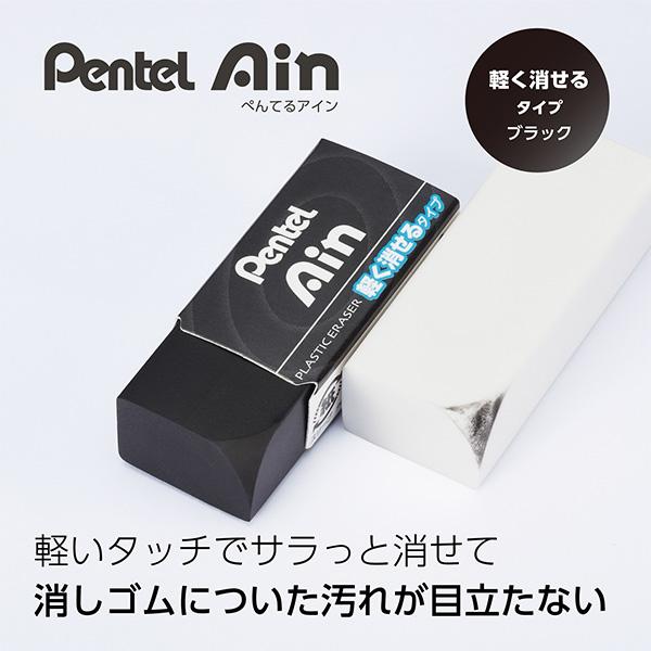 ぺんてる（Pentel） 限定 ダイヤモンドメタリック Ain アイン ブラック