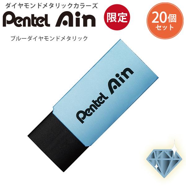 ぺんてる（Pentel） 限定 ダイヤモンドメタリック Ain アイン ブラック