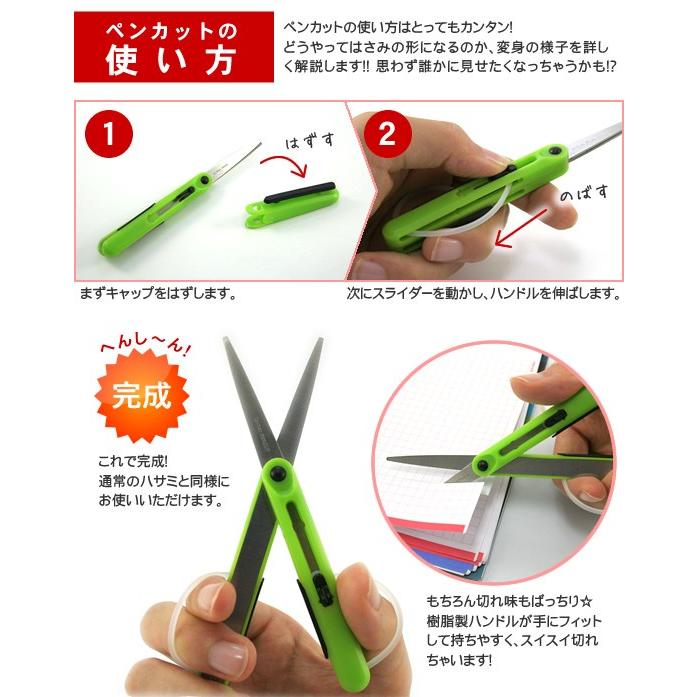 ハサミ 文房具 ペン型はさみ ペンカット Pencut 06 Sh601 文房具の和気文具 通販 Yahoo ショッピング