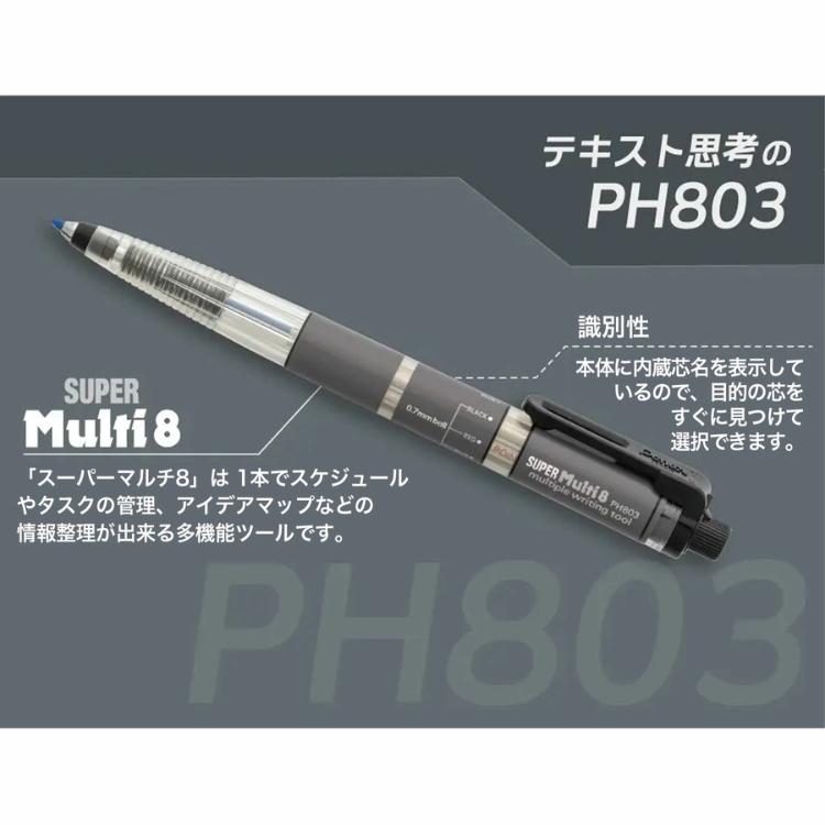 ぺんてる（Pentel） スーパーマルチ8 XPH803 8色芯ホルダー あすつく