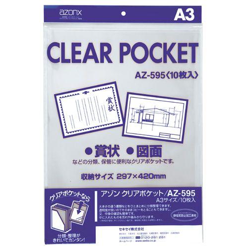 セキセイ ファイル アゾン クリアポケット A3 AZ-595-00 : 文房具の和