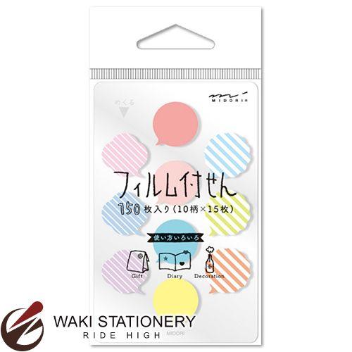 ミドリ 付箋紙フィルム ミニサイズ ふきだし柄 メール便可 24 文房具の和気文具 通販 Yahoo ショッピング