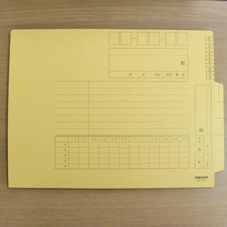 KOKUYO（コクヨ） カルテフォルダー A4 HP-500 / 50セット : 文房具