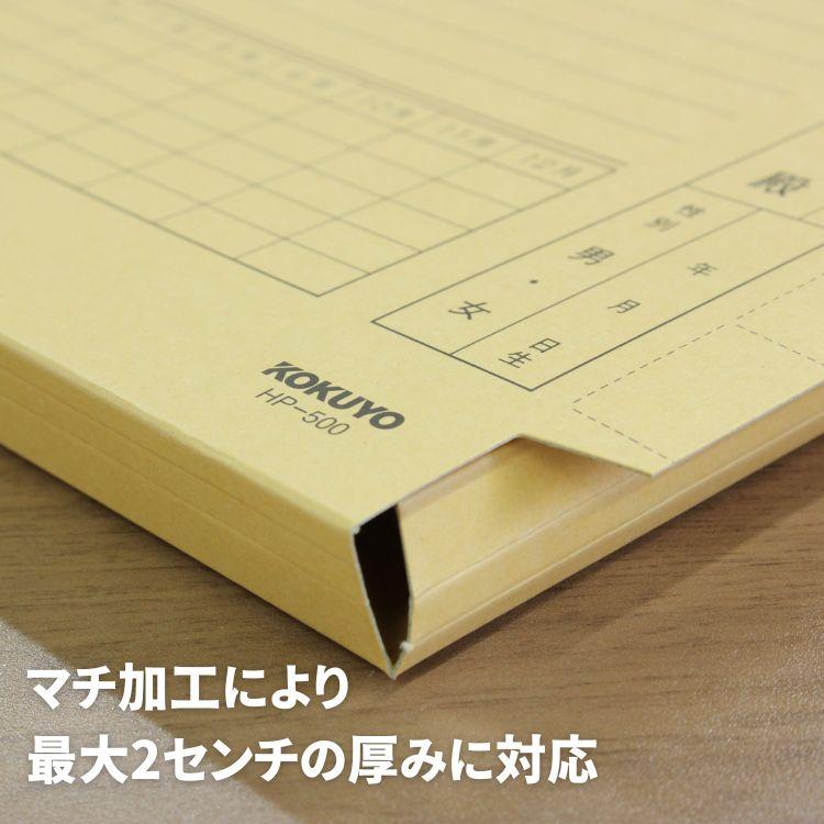 KOKUYO（コクヨ） カルテフォルダー A4 HP-500 / 50セット : 文房具
