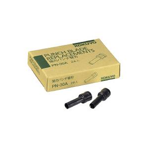 KOKUYO（コクヨ） 強力2穴パンチ PN-30用 替刃2本入り : 文房具の和気