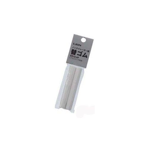 ライオン事務器 ノックイレーザー用替ゴム [ER10-2P] 26079 / 10セット