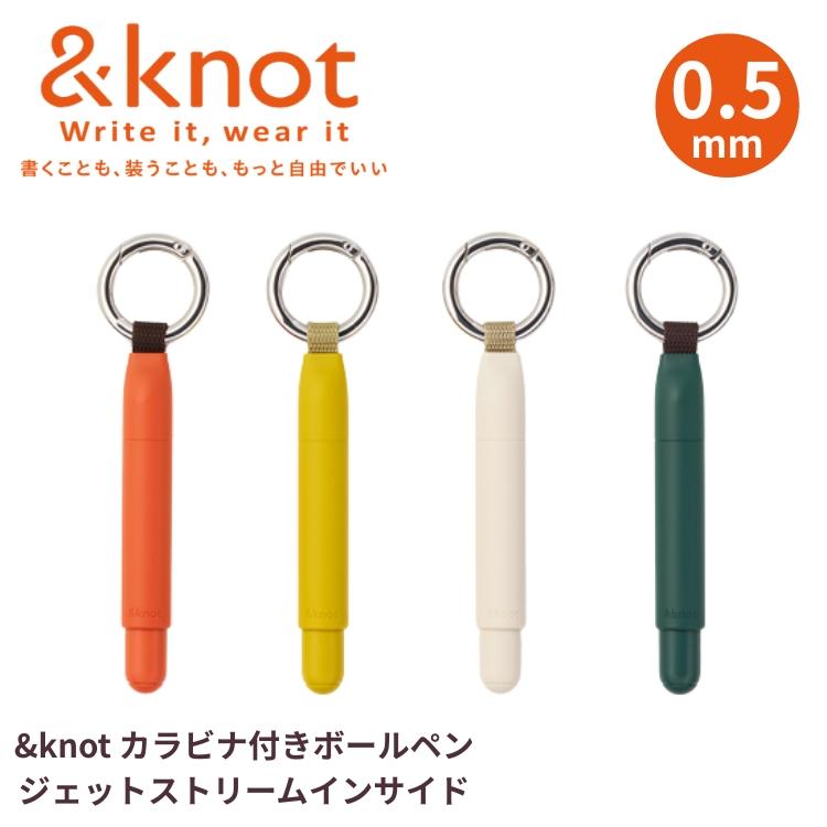 三菱鉛筆 ＆knot カラビナ付き ボールペン ジェットストリーム