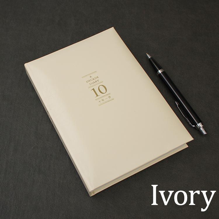 日記帳 10年日記 おしゃれ 名入れ 無料 アーティミス 十年一昔日記帳