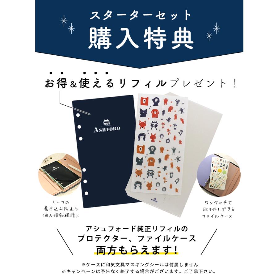 システム手帳 バイブル 名入れ 無料 アシュフォード ASHFORD