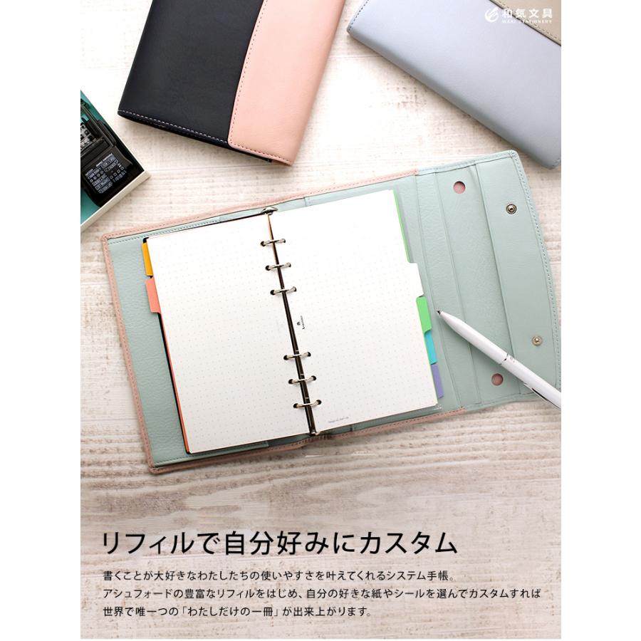 システム手帳 バイブル 名入れ 無料 アシュフォード ASHFORD 