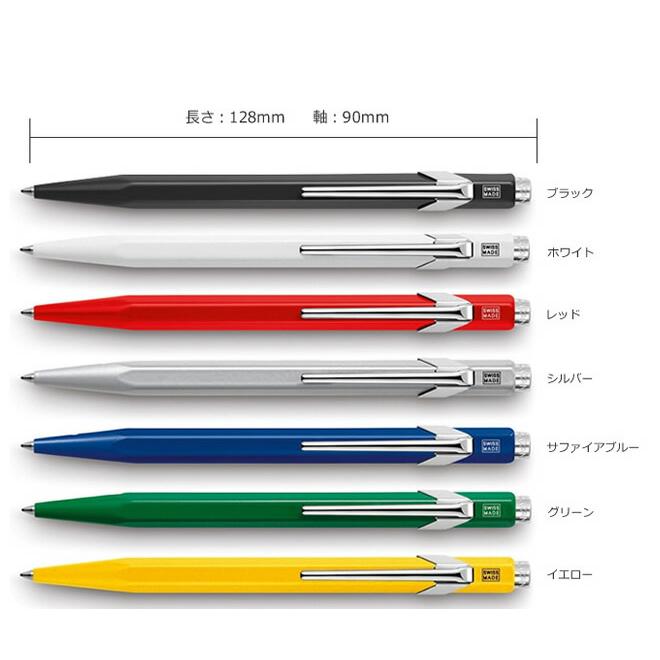 CARAN d'ACHE（カランダッシュ） ボールペン 名入れ 無料 849