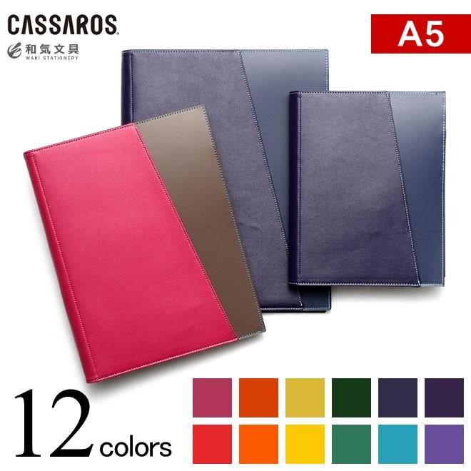 5周年記念イベントが 名入れ 無料 Cassaros キャサロス ファイルノートカバー A5 誕生日 プレゼント ギフト 記念 送別 祝い 退職 父の日 母の日 Materialworldblog Com