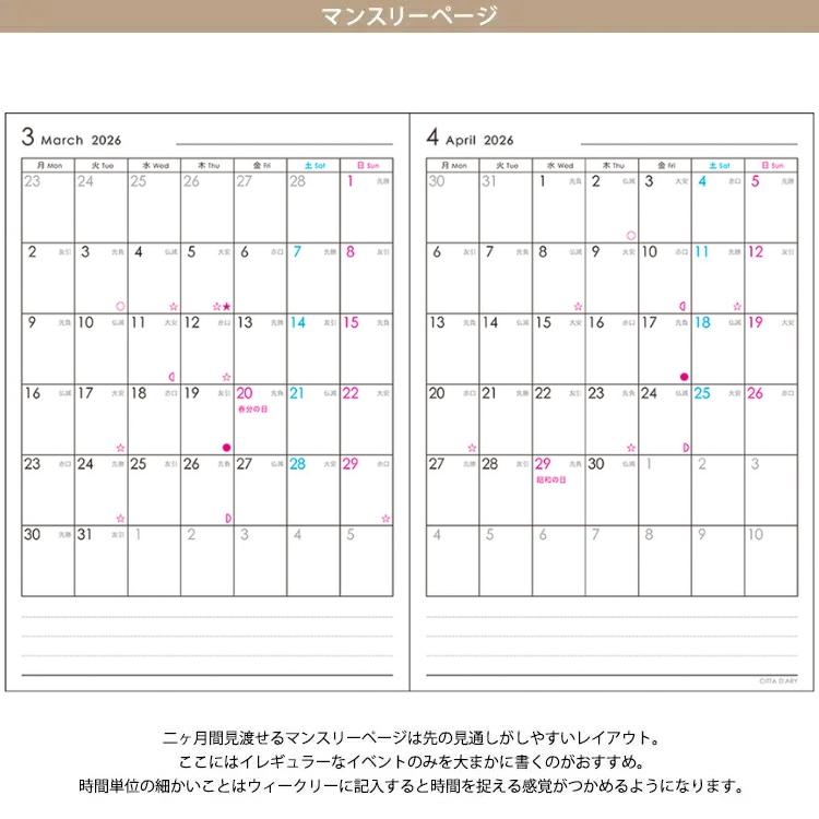レーザー名入れ無料 2026年 3月始まり 手帳 CITTA チッタ ダイアリー