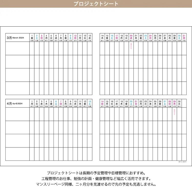 2024年春 3月始まり 手帳 チッタ CITTA ダイアリーA5判 あすつく対応 2024-2025｜bunguya｜08