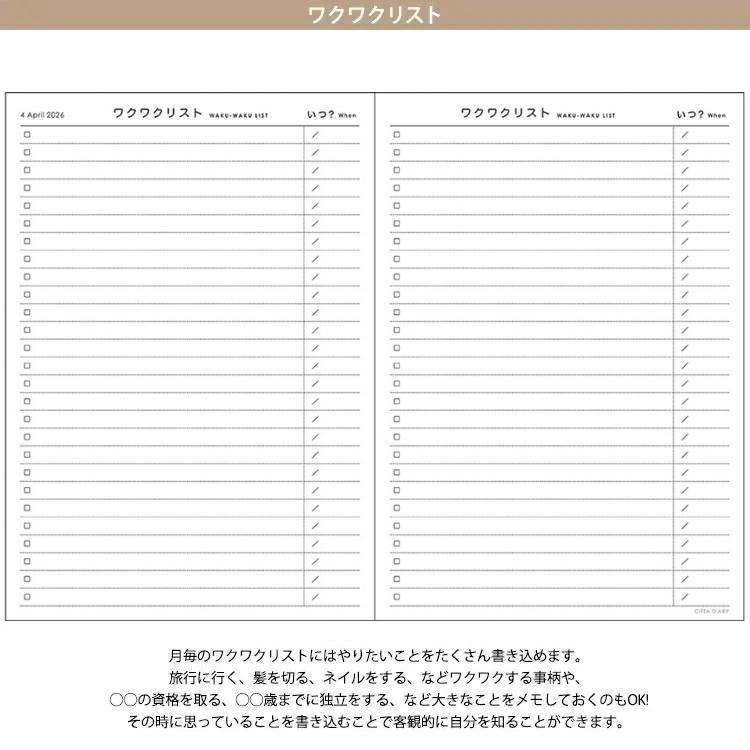 レーザー名入れ無料 2026年 3月始まり 手帳 CITTA チッタ ダイアリー
