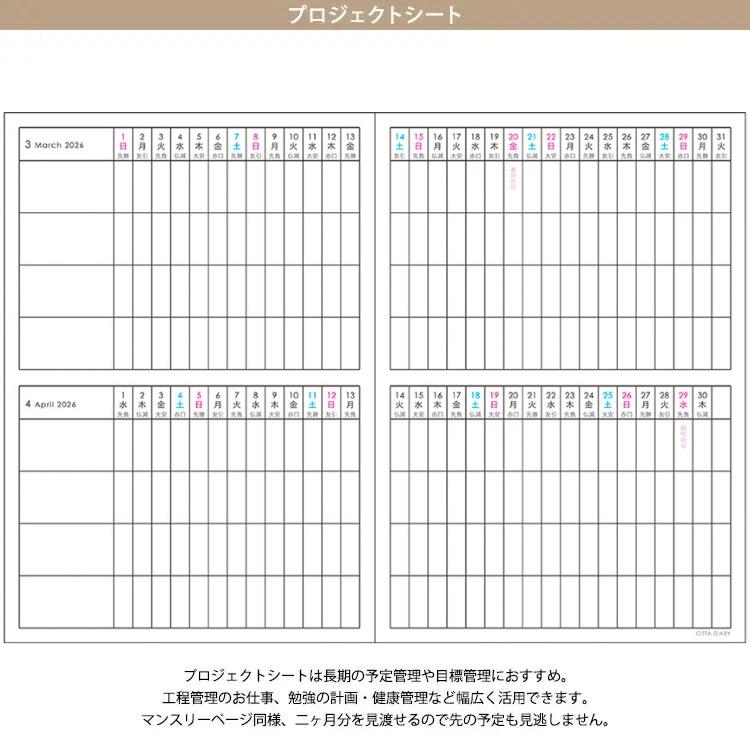レーザー名入れ無料 2026年 3月始まり 手帳 CITTA チッタ ダイアリー